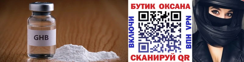 Купить  Челябинск  БУТИРАТ оксана 