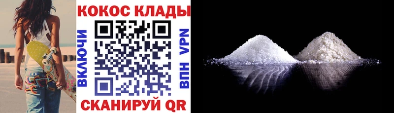 Cocaine Fish Scale Челябинск