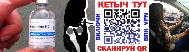 КЕТАМИН ketamine Купить где Челябинск