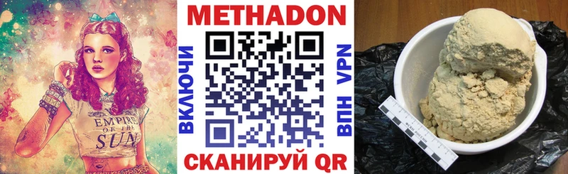 Купить где Челябинск МЕТАДОН VHQ
